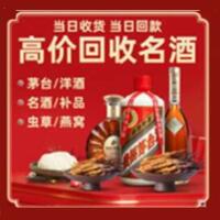 吴忠市青铜峡市烟酒回收:茅台酒,酒瓶,洋酒,名酒,冬虫夏草,老酒,吴忠市青铜峡市跃国烟酒经营部