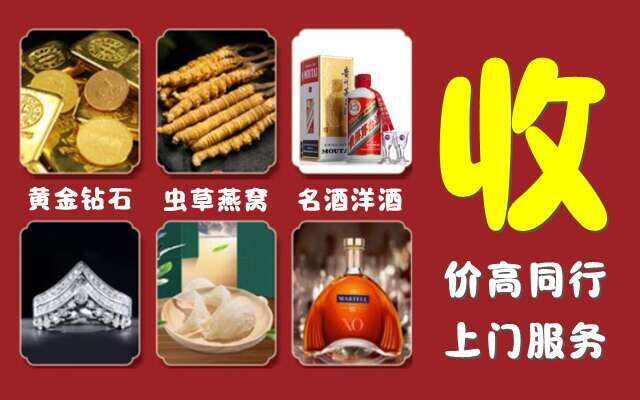 吴忠市青铜峡市回收烟酒