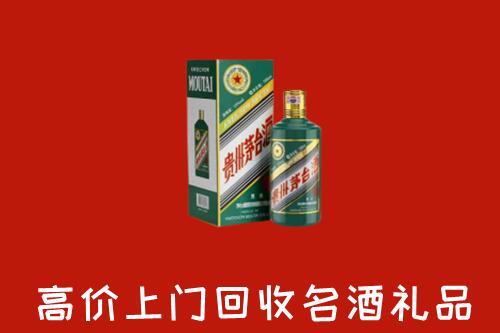 吴忠市青铜峡市回收五星茅台酒