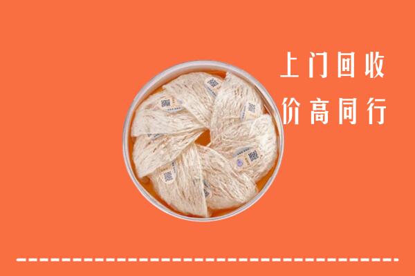 高价求购：吴忠市青铜峡市回收燕窝