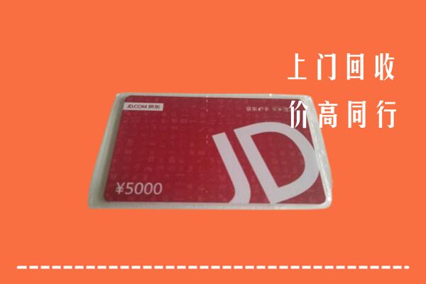 吴忠市青铜峡市回收京东卡