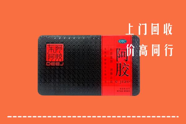 吴忠市青铜峡市回收阿胶